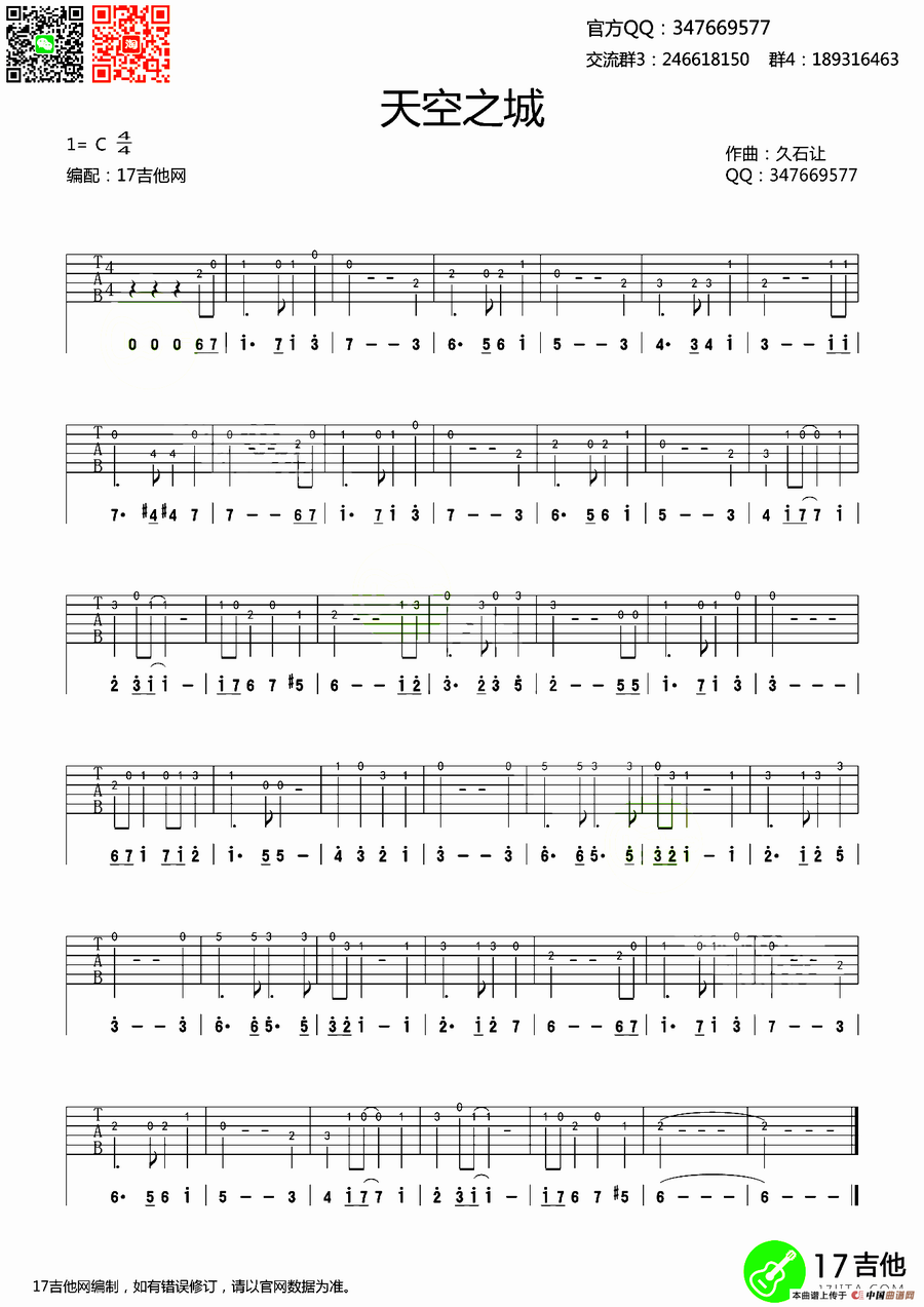歌曲天空之城的简谱歌谱下载