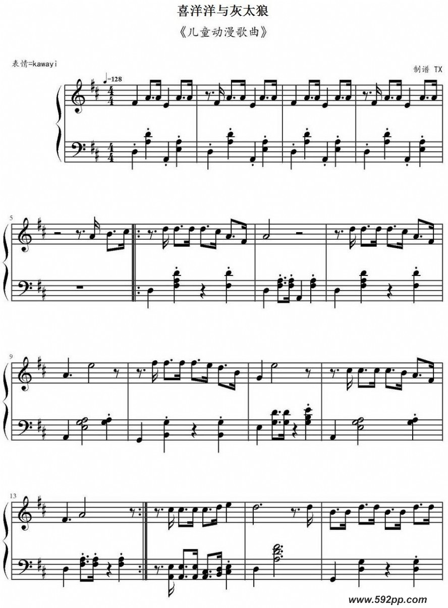 歌曲喜洋洋与灰太狼的简谱歌谱下载