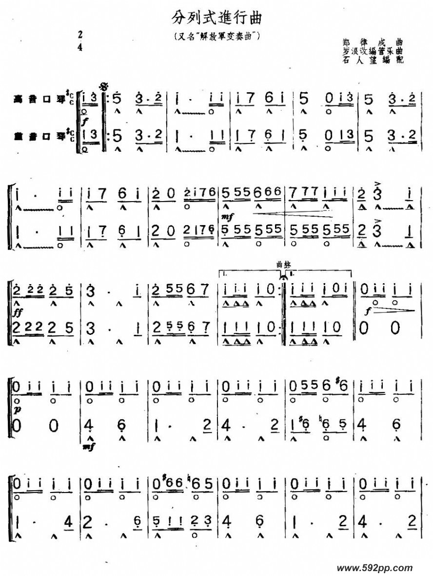 歌曲分列式进行曲的简谱歌谱下载