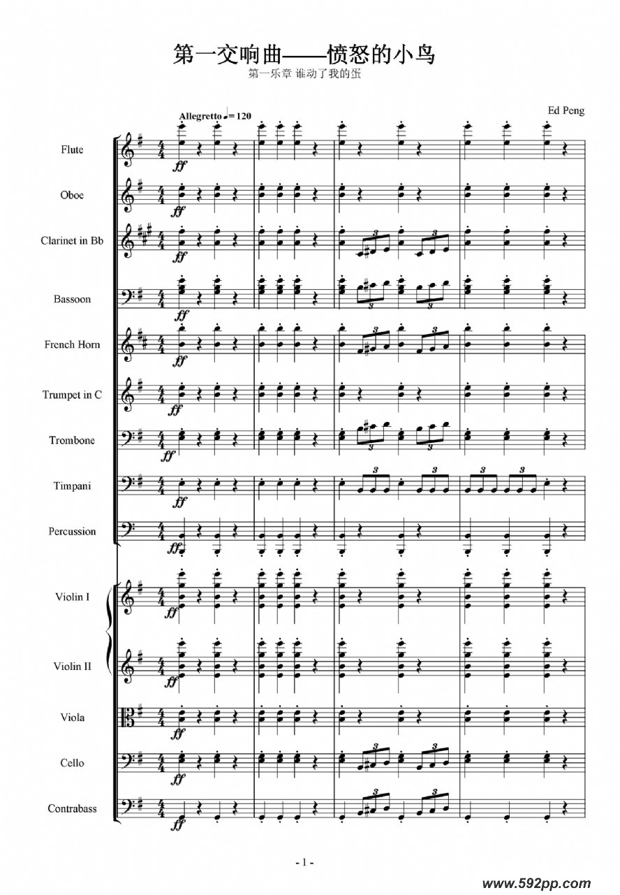 歌曲第一交响曲——愤怒的小鸟的简谱歌谱下载