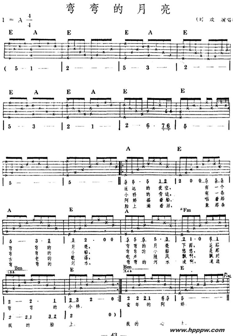 歌曲民族吉他弹唱:弯弯的月亮的简谱歌谱下载