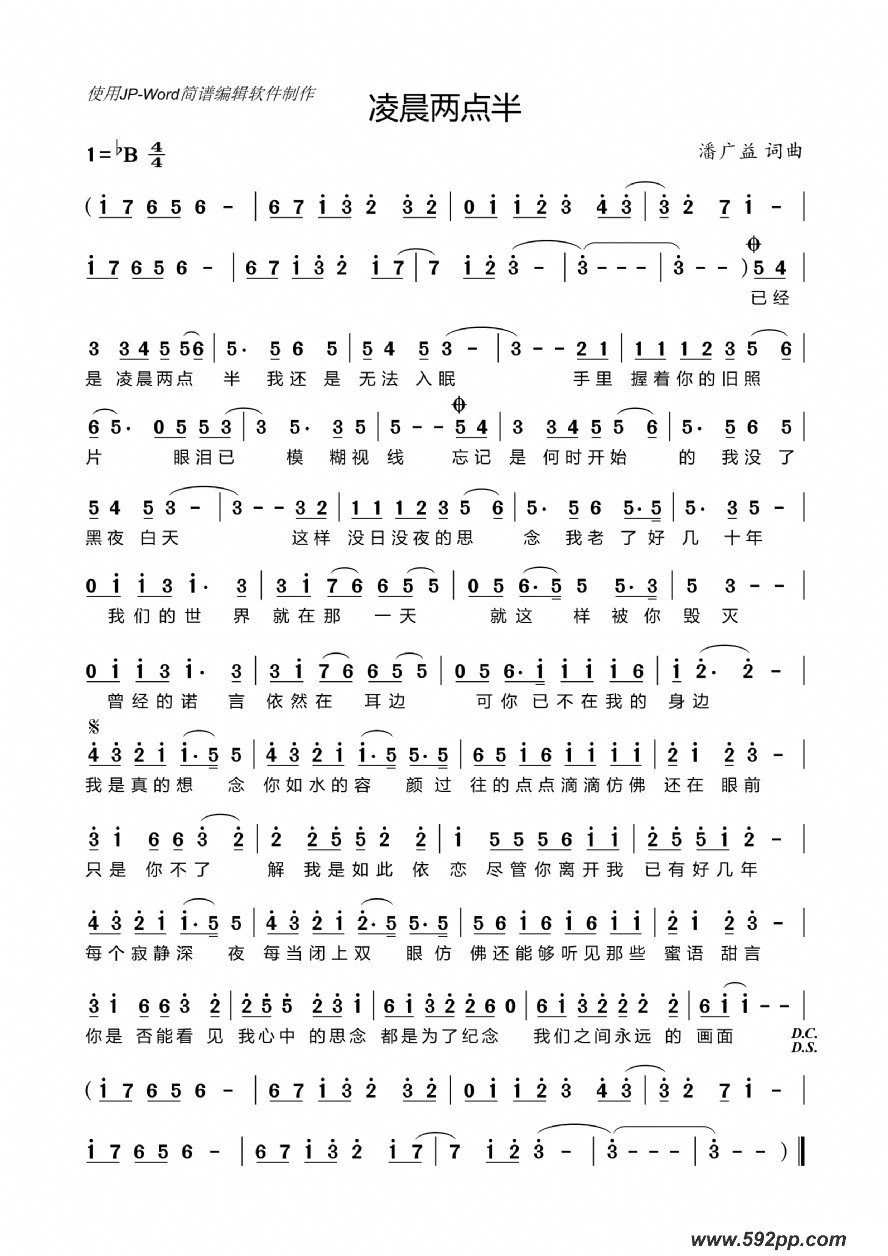 歌曲凌晨两点半的简谱歌谱下载