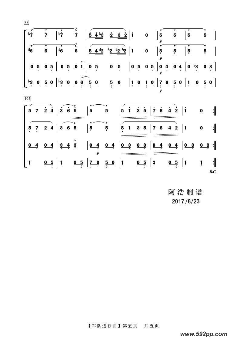 歌曲军队进行曲的简谱歌谱下载