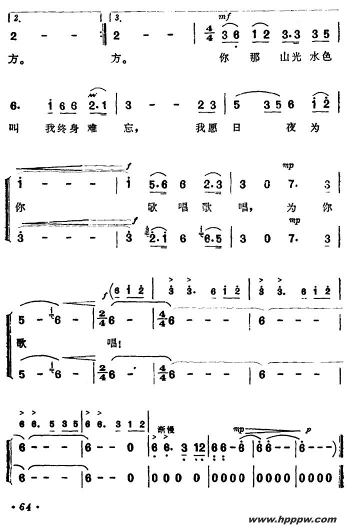 歌曲高山情歌的简谱歌谱下载