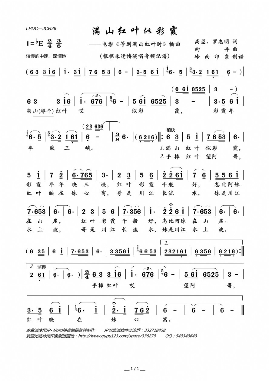 ɽҶƲϼӰȵɽҶʱļ׸