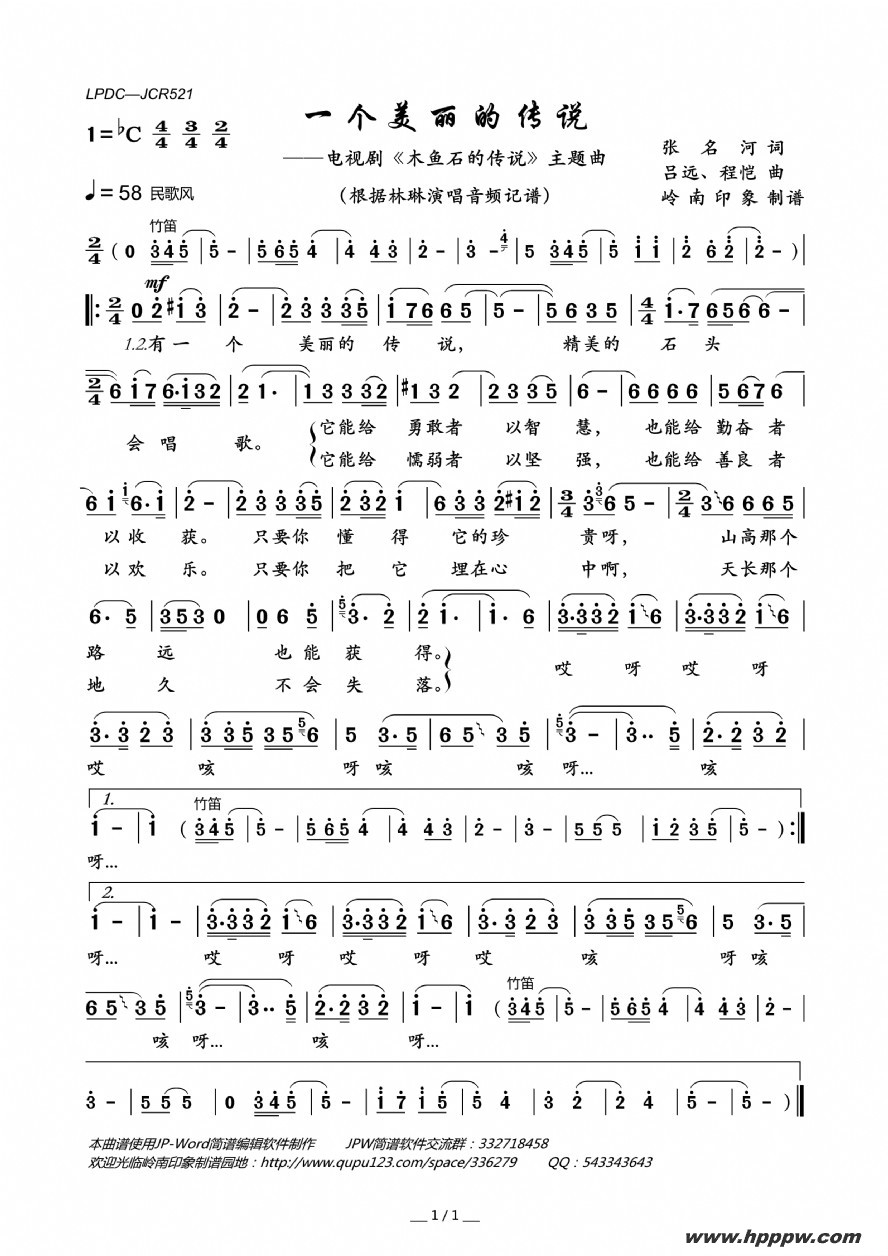 һĴ˵Ӿ硶ľʯĴ˵ļ׸