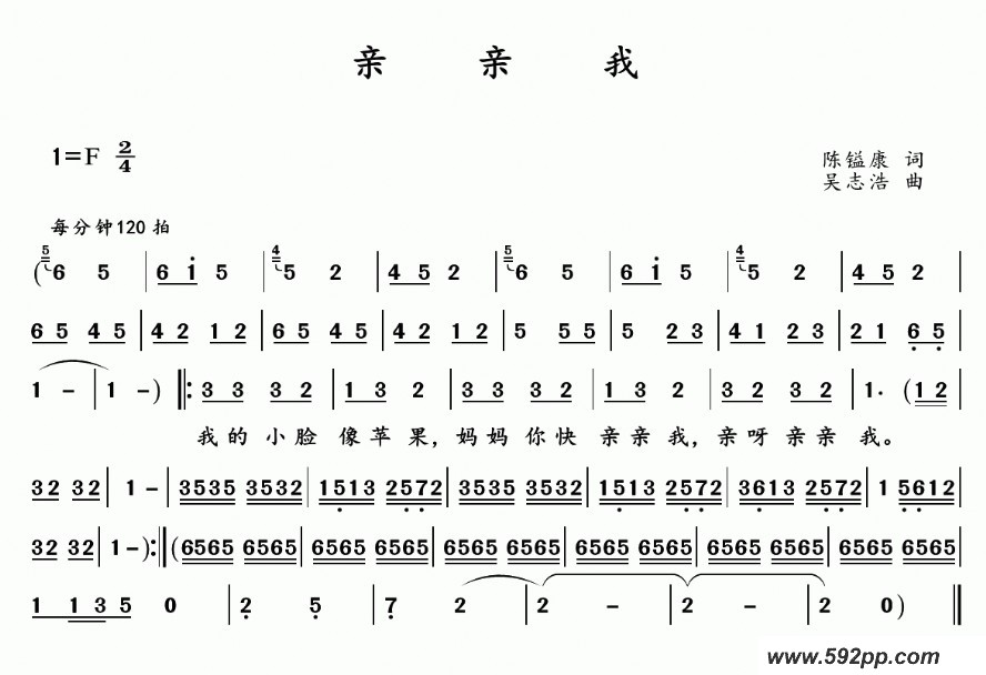 歌曲亲亲我 的简谱歌谱下载