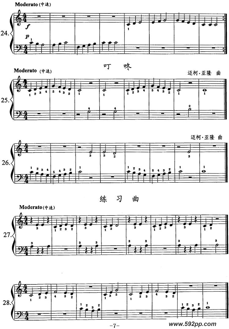 歌曲钢琴综合教程:第一课 弹奏入门的简谱歌谱下载