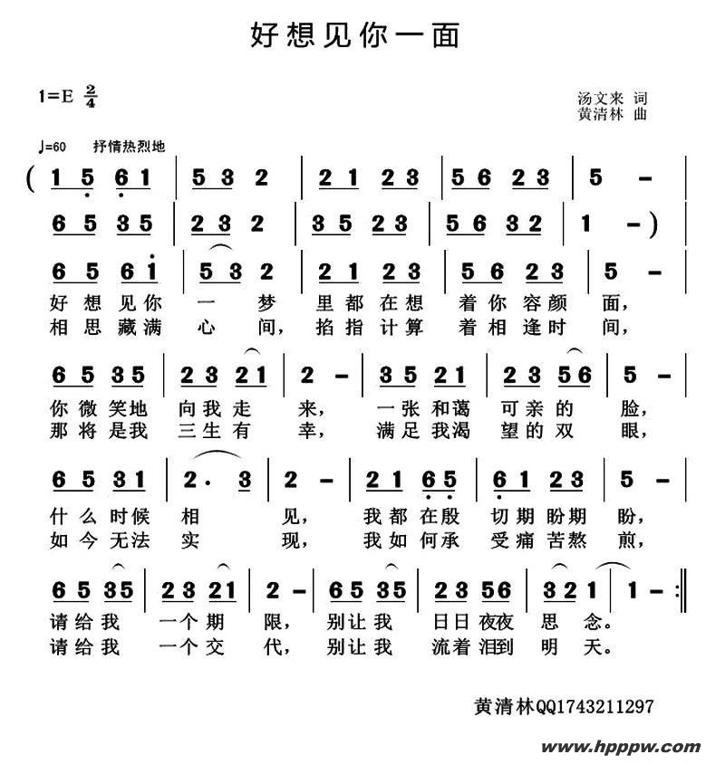 ¸èÇúºÃÏë¼ûÄãÒ»ÃæµÄ¼òÆ×¸èÆ×ÏÂÔØ