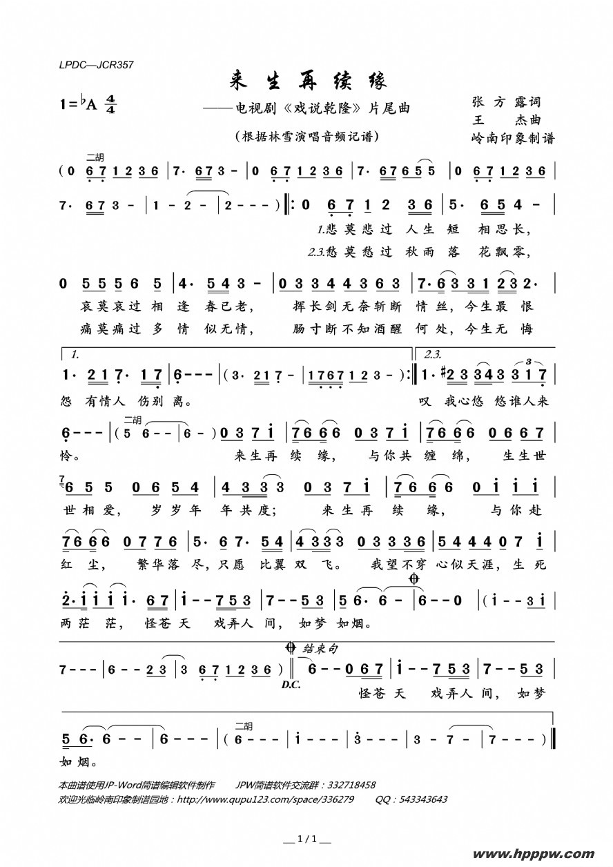 ԵӾ硶Ϸ˵Ǭ¡Ƭβļ׸