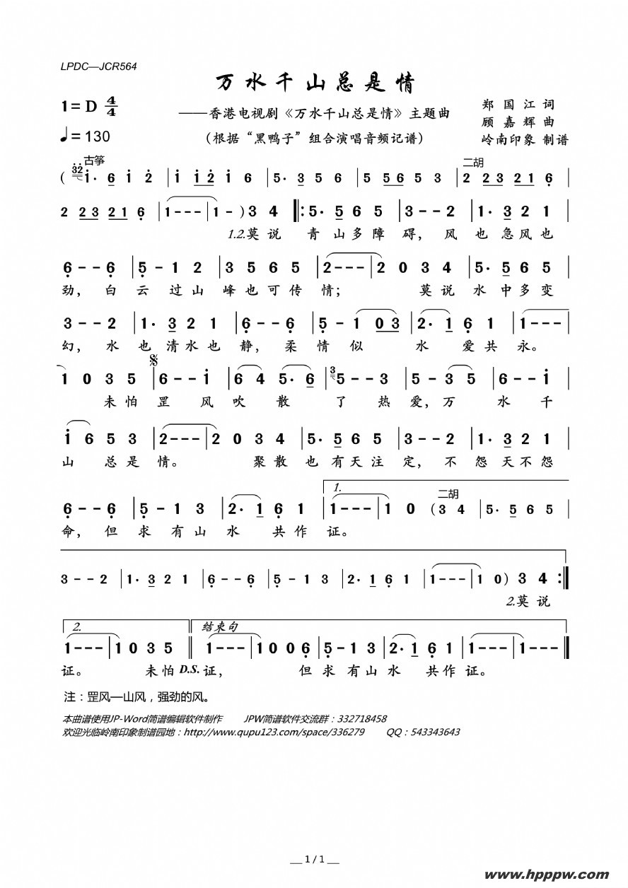 ˮǧɽ飨۵Ӿ硶ˮǧɽ顷ļ׸