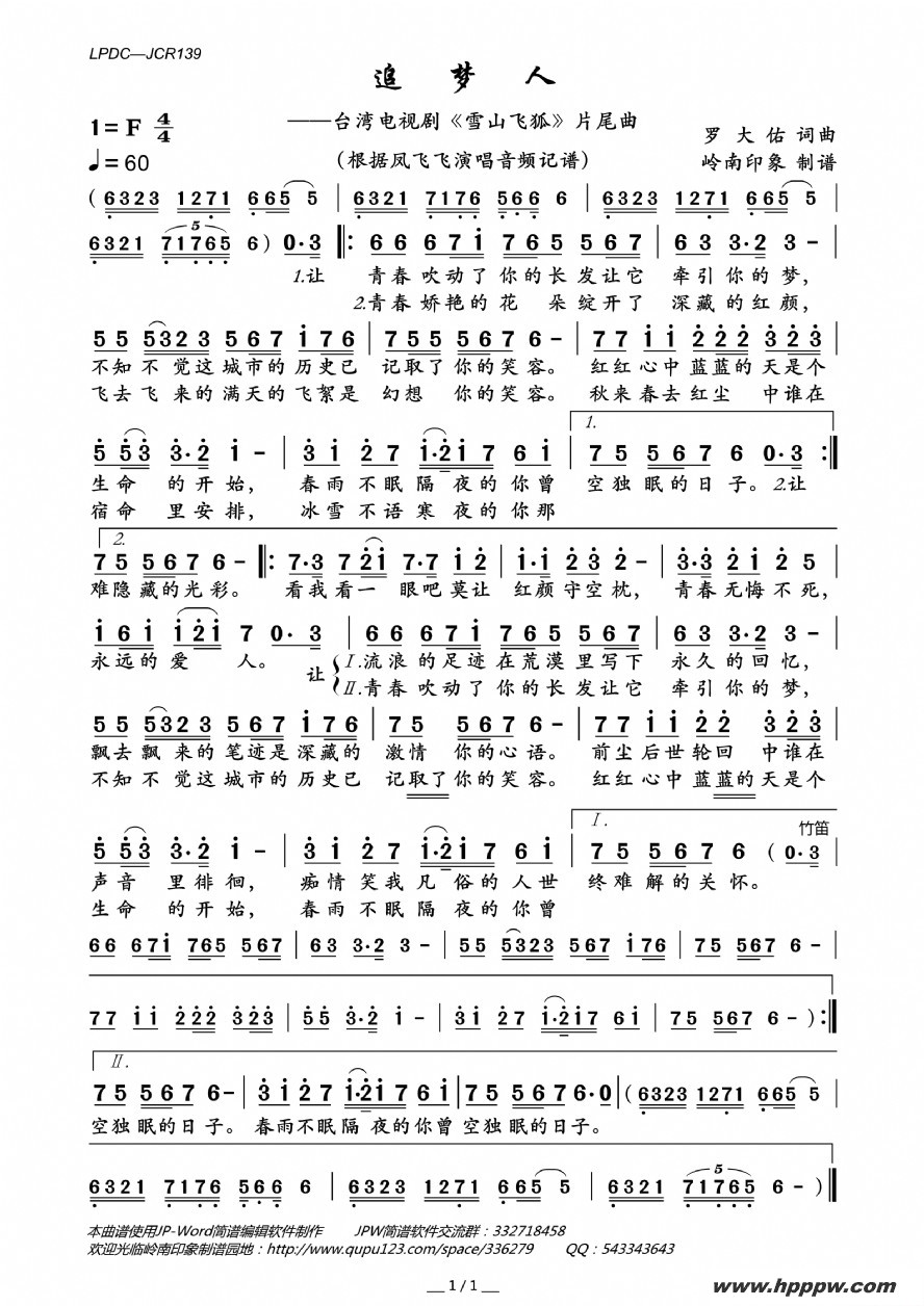 ׷ˣ̨Ӿ硶ѩɽɺƬβļ׸