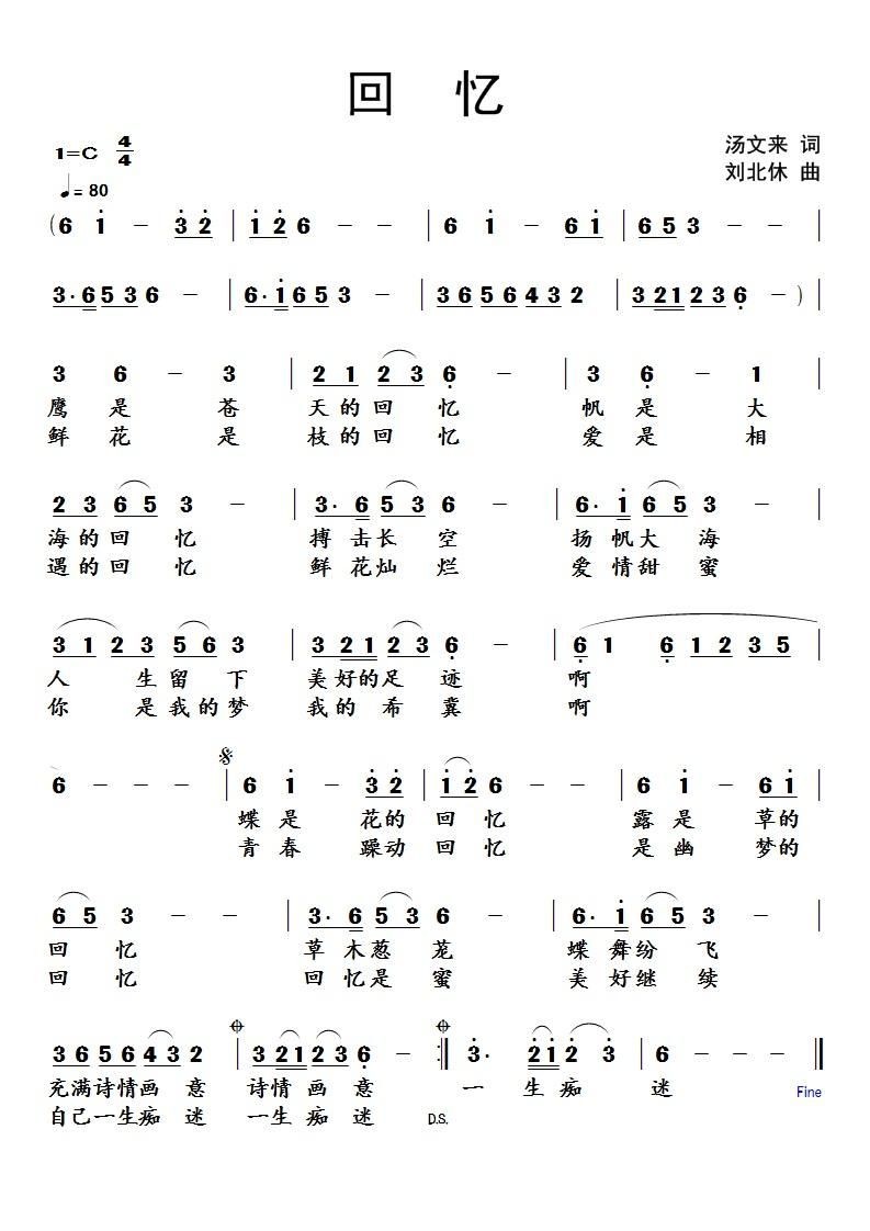 歌曲回忆的简谱歌谱下载