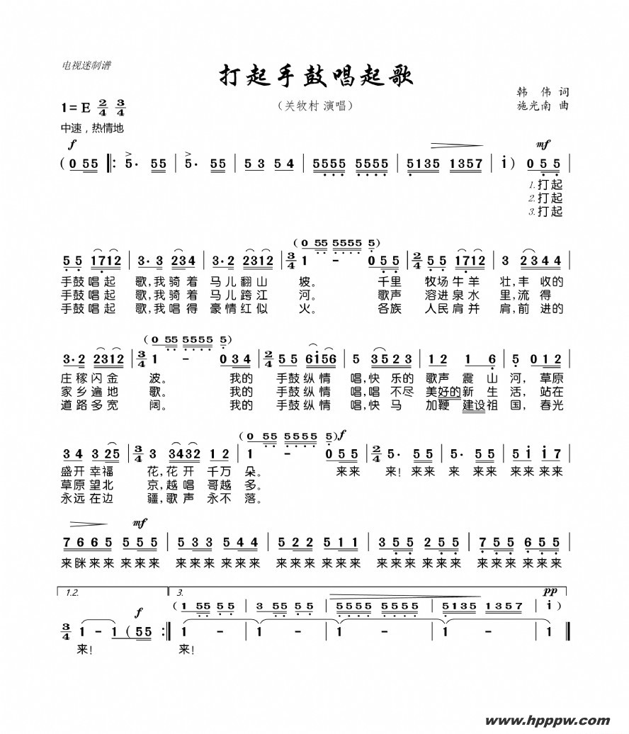 歌曲打起手鼓唱起歌的简谱歌谱下载