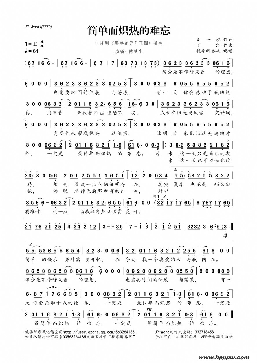 򵥶ȵӾ硶껨Բļ׸