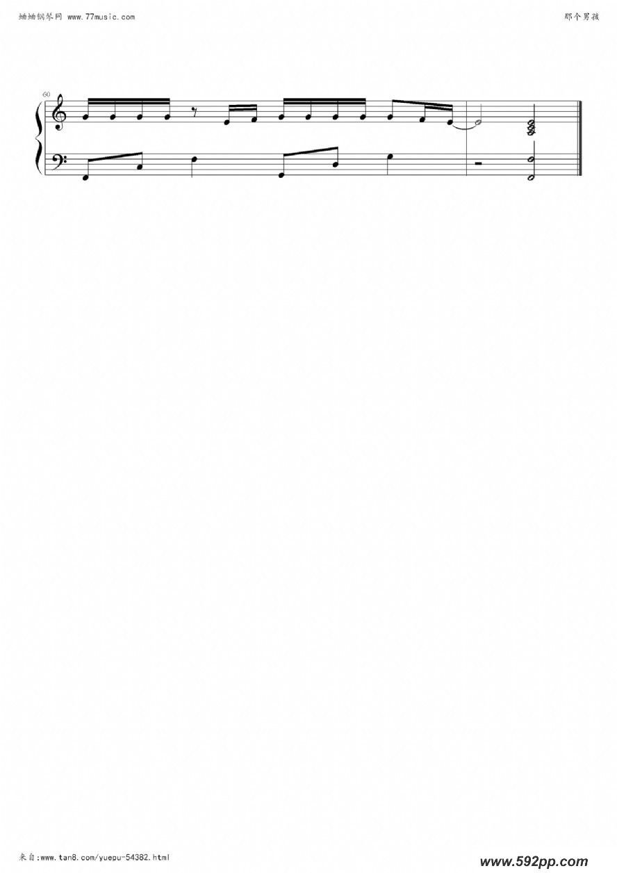 歌曲那个男孩的简谱歌谱下载