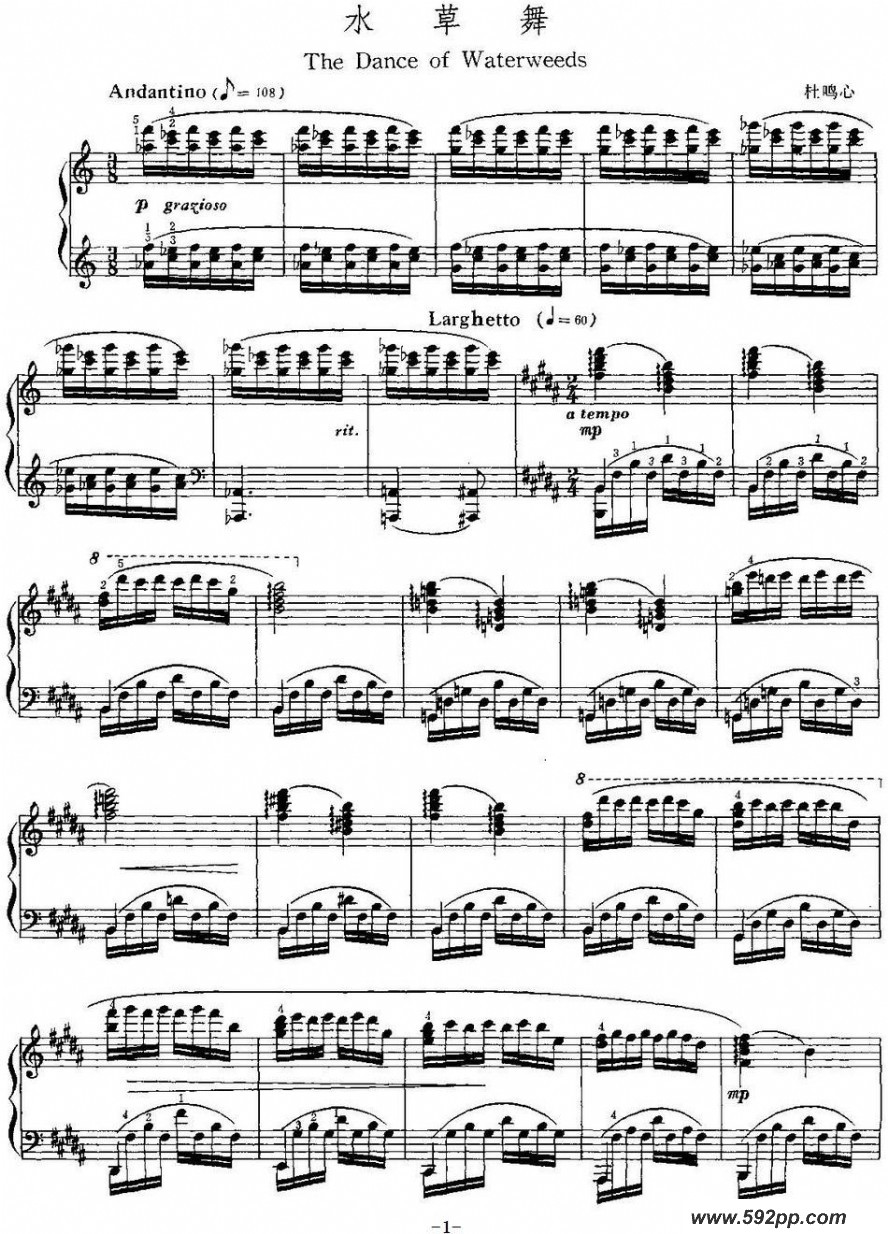 歌曲中国钢琴名曲30首:水草舞的简谱歌谱下载