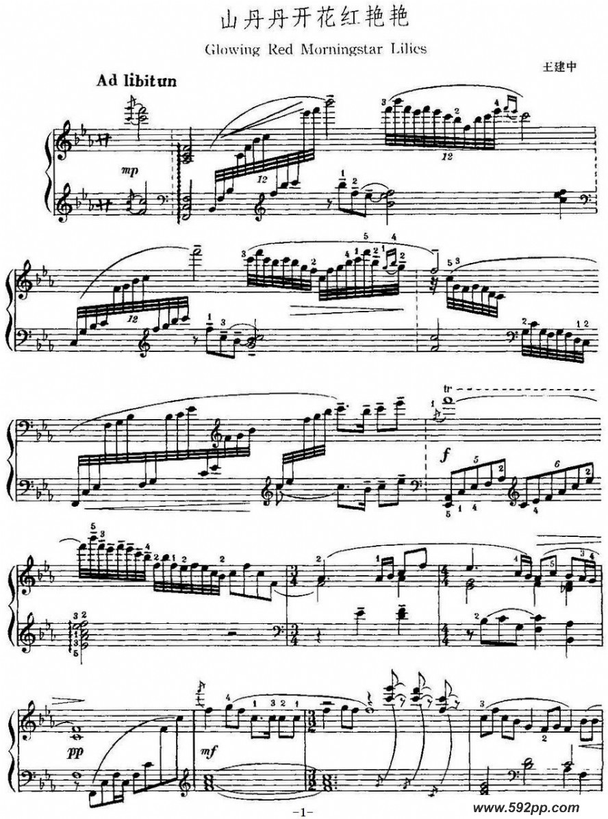 歌曲中国钢琴名曲30首:山丹丹开花红艳艳的简谱歌谱下载