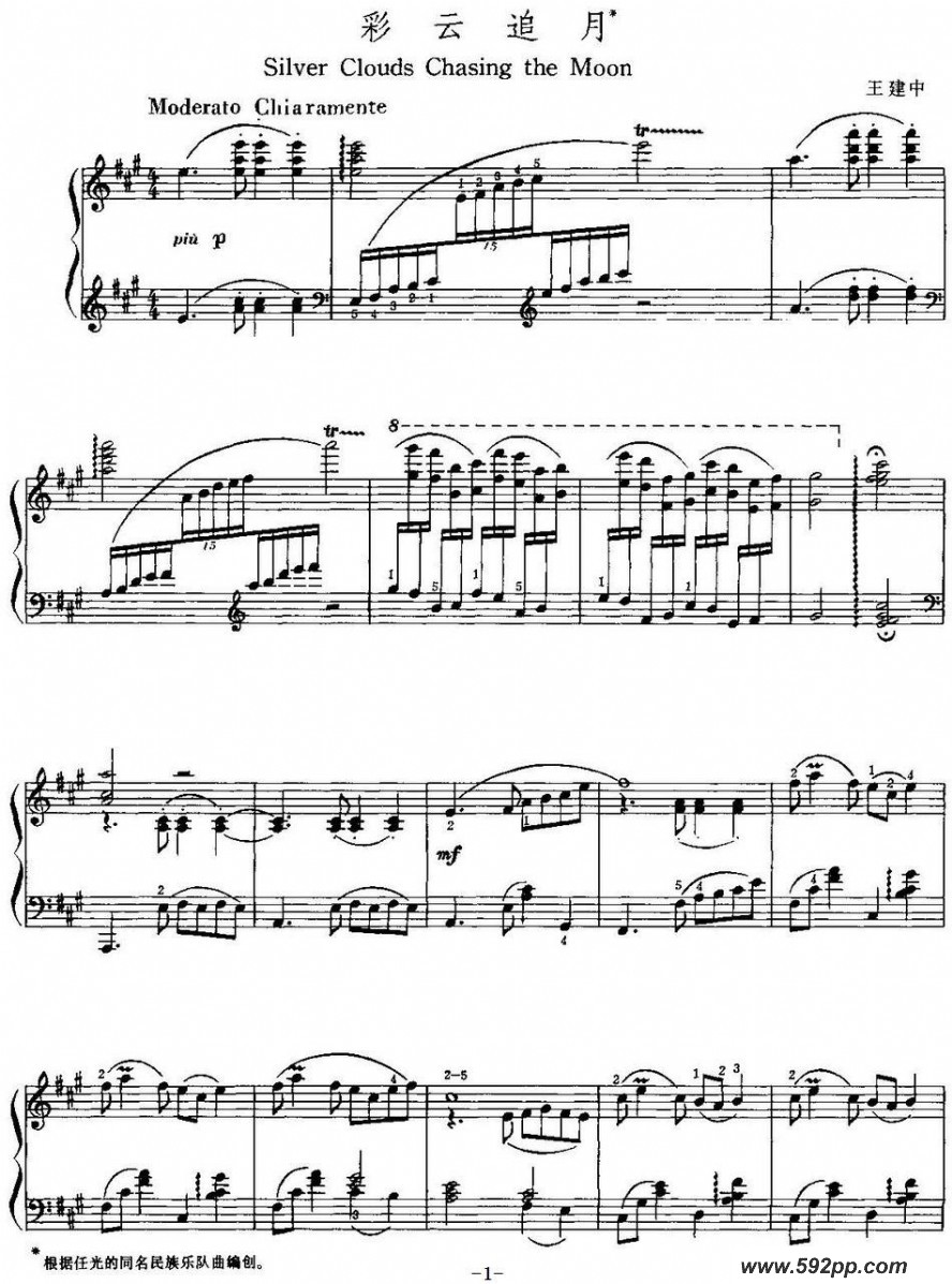 歌曲中国钢琴名曲30首:彩云追月的简谱歌谱下载