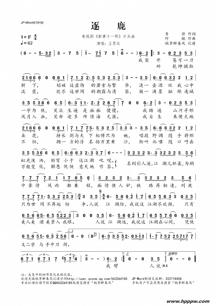 ¹Ӿ硶ʮһɡƬͷļ׸