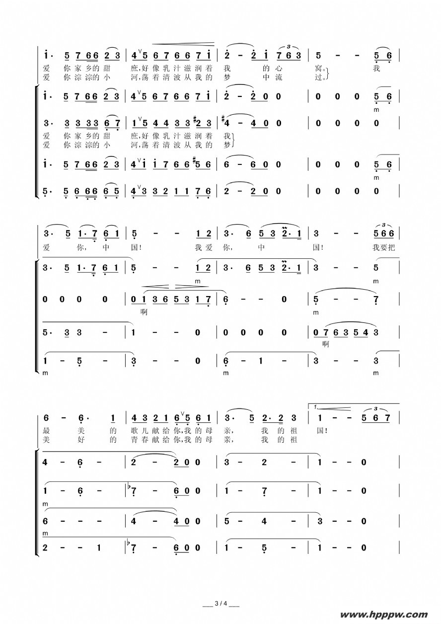 歌曲我爱你,中国的简谱歌谱下载