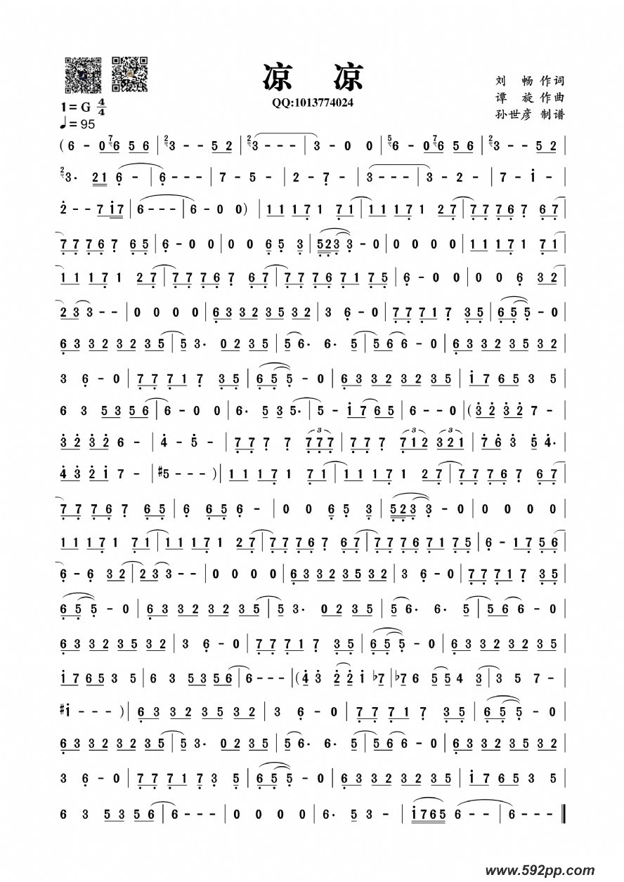 歌曲凉凉的简谱歌谱下载