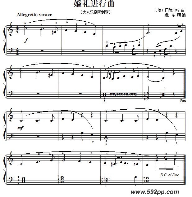 歌曲门德尔松:婚礼进行曲的简谱歌谱下载