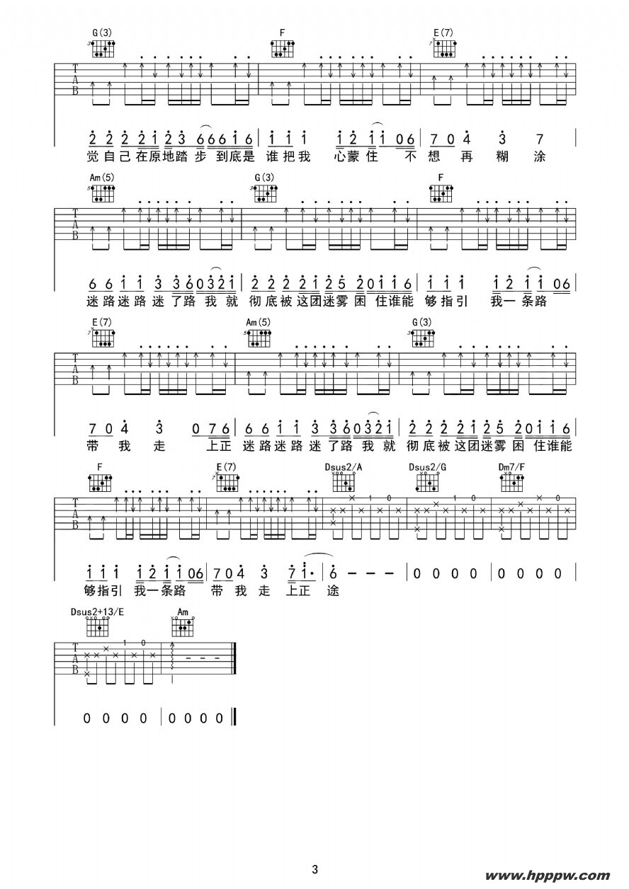 歌曲被驯服的象的简谱歌谱下载