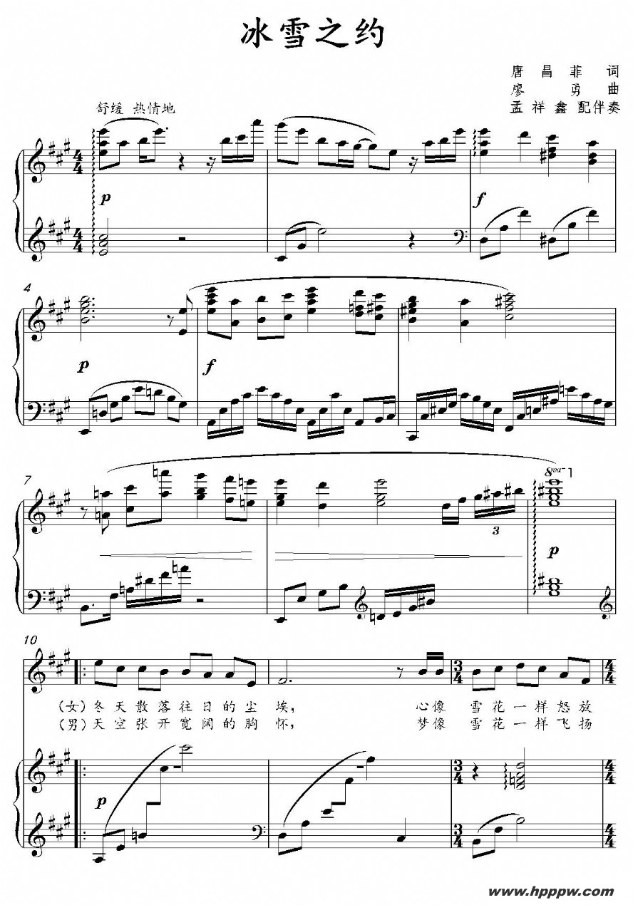 歌曲冰雪之约的简谱歌谱下载