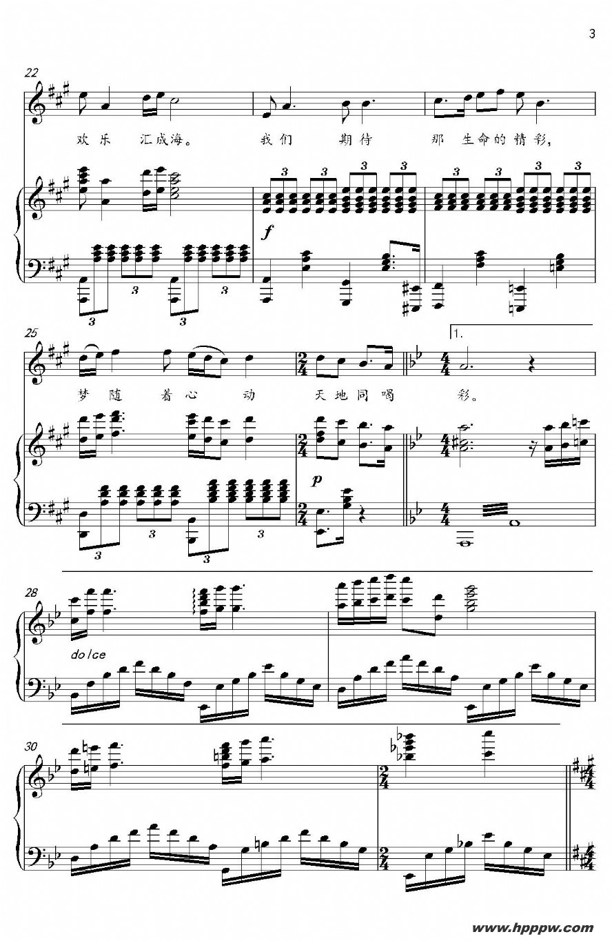 歌曲冰雪之约的简谱歌谱下载