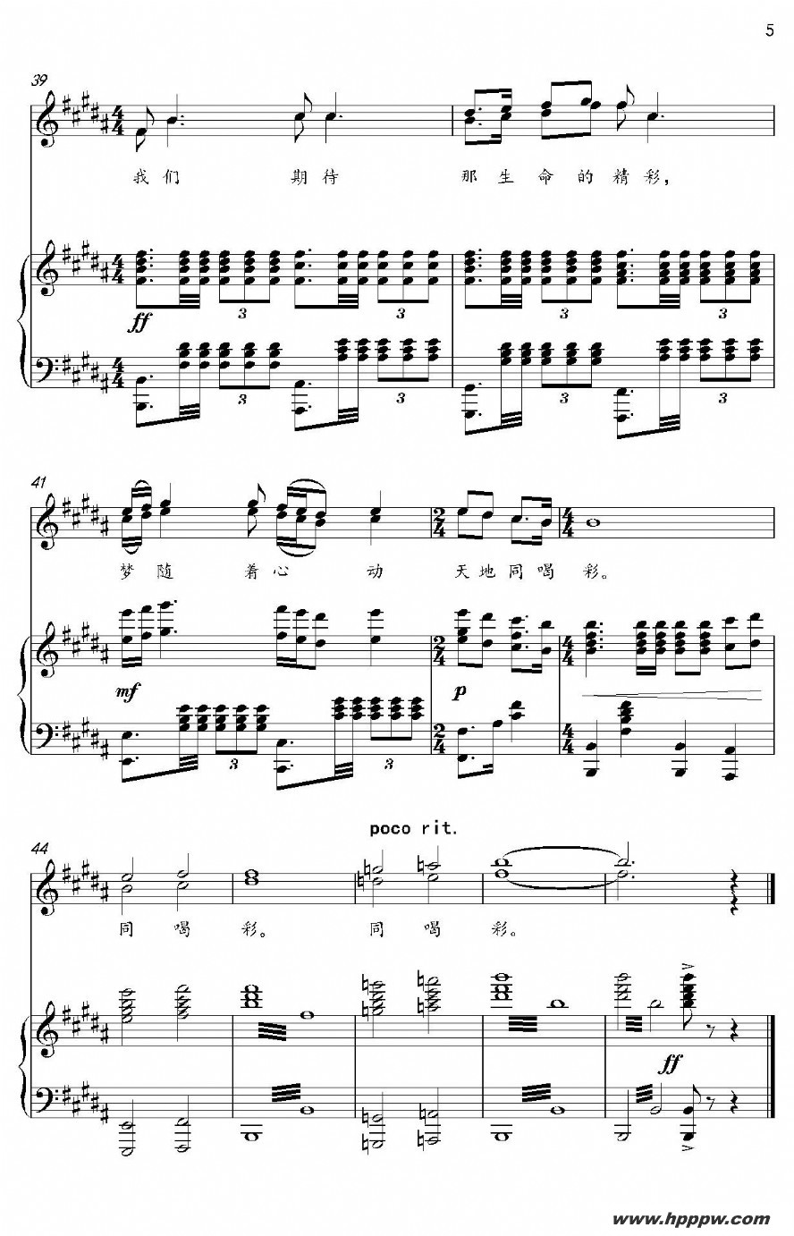 歌曲冰雪之约的简谱歌谱下载