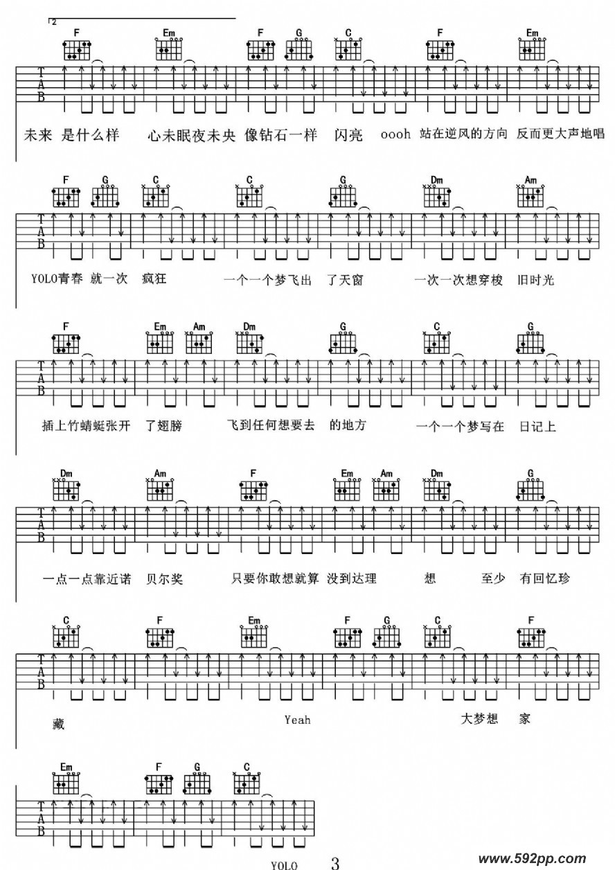 歌曲大梦想家的简谱歌谱下载