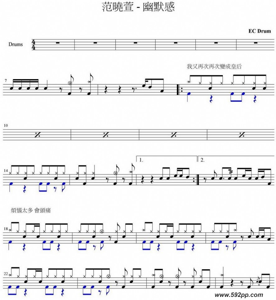歌曲爵士鼓谱:范晓萱 - 幽默感的简谱歌谱下载