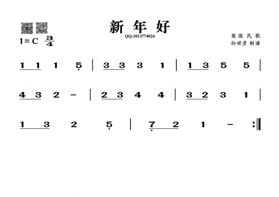 歌曲新年好的简谱歌谱下载