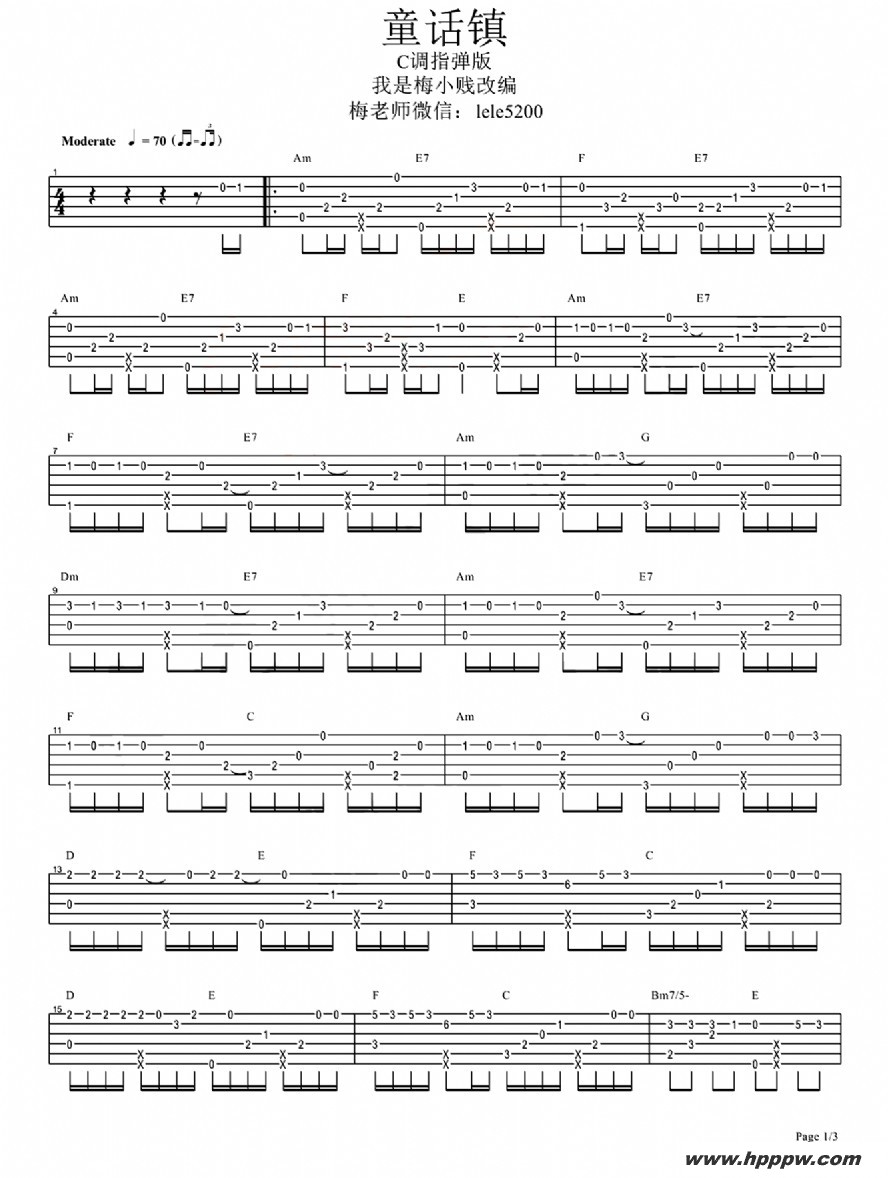 歌曲童话镇的简谱歌谱下载