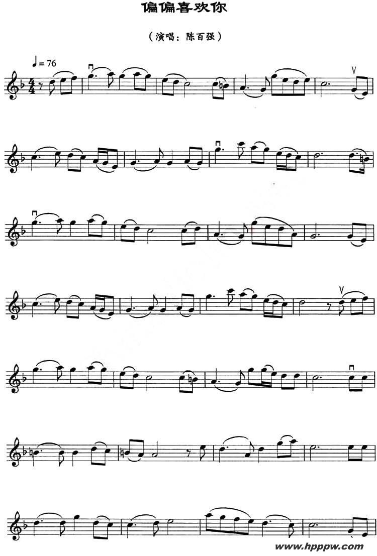 歌曲偏偏喜欢你的简谱歌谱下载