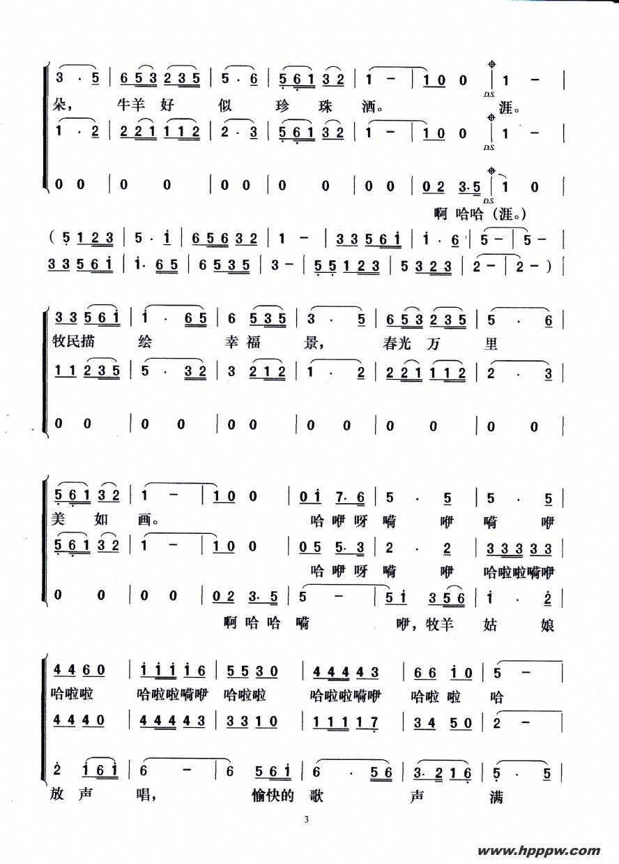 歌曲美丽的草原我的家的简谱歌谱下载