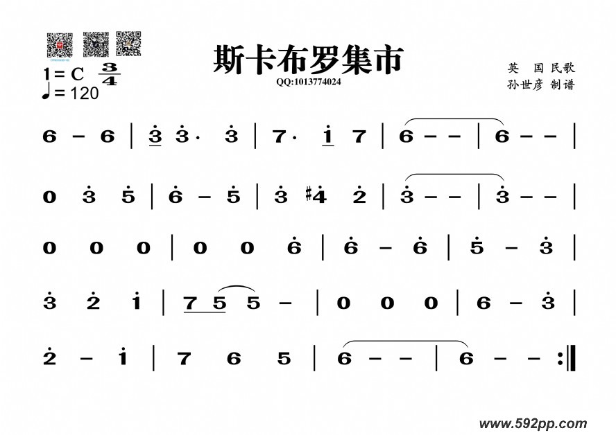 歌曲斯卡布罗集市的简谱歌谱下载