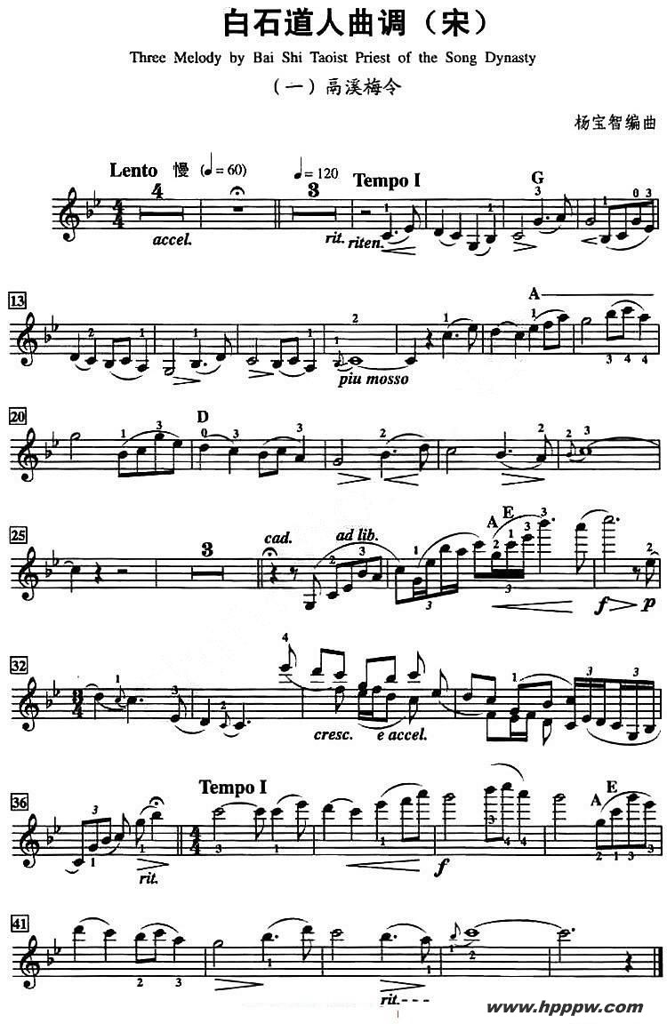 歌曲白古道人曲调的简谱歌谱下载