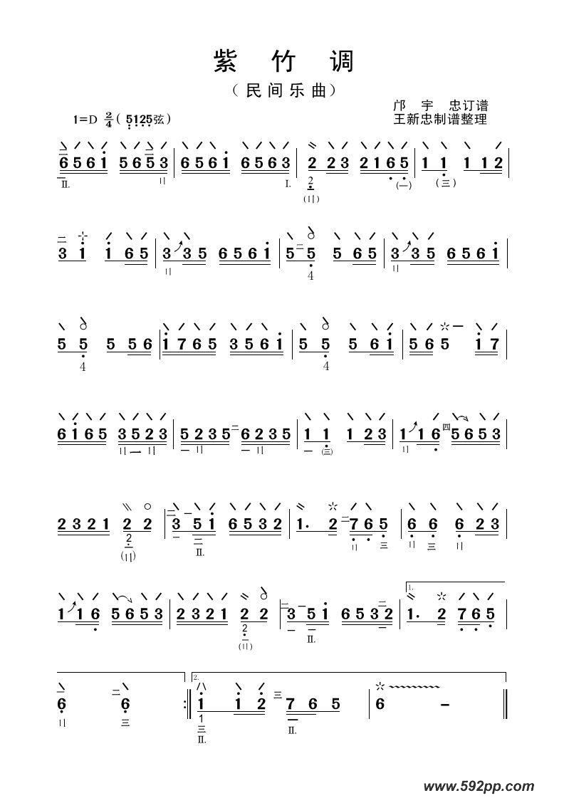 歌曲紫竹调的简谱歌谱下载