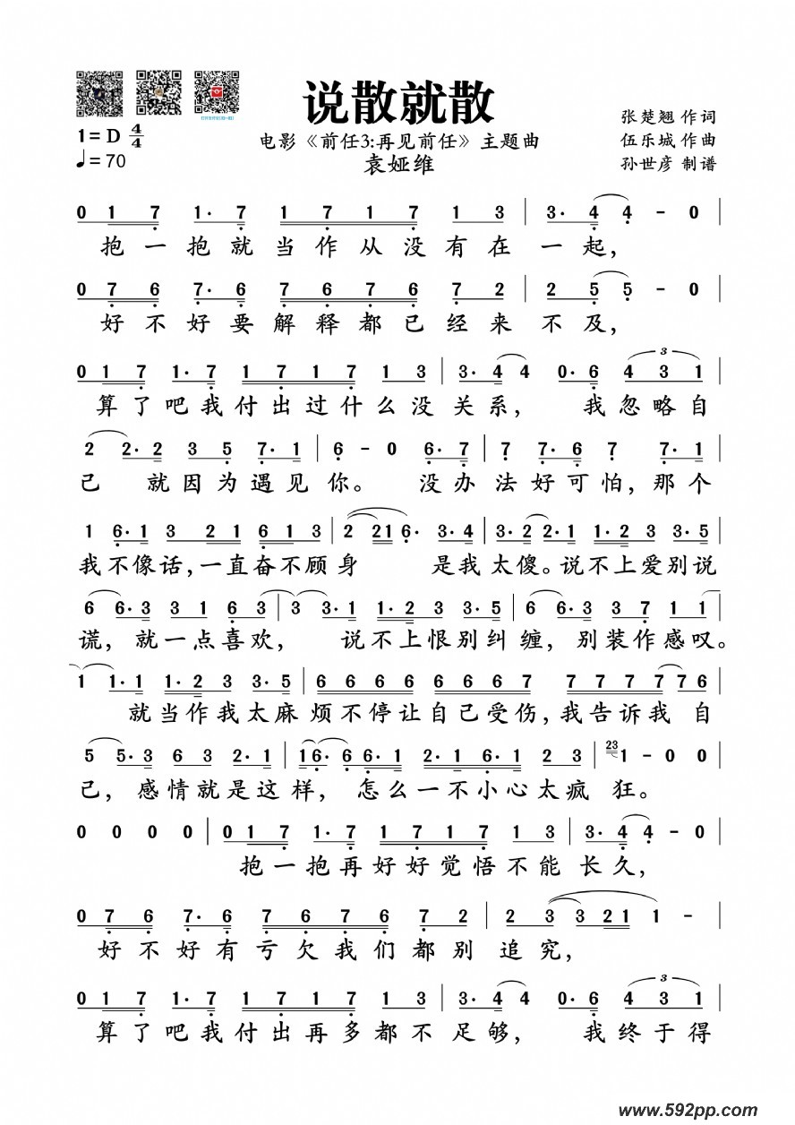 ˵ɢɢӰǰ3ټǰΡļ׸