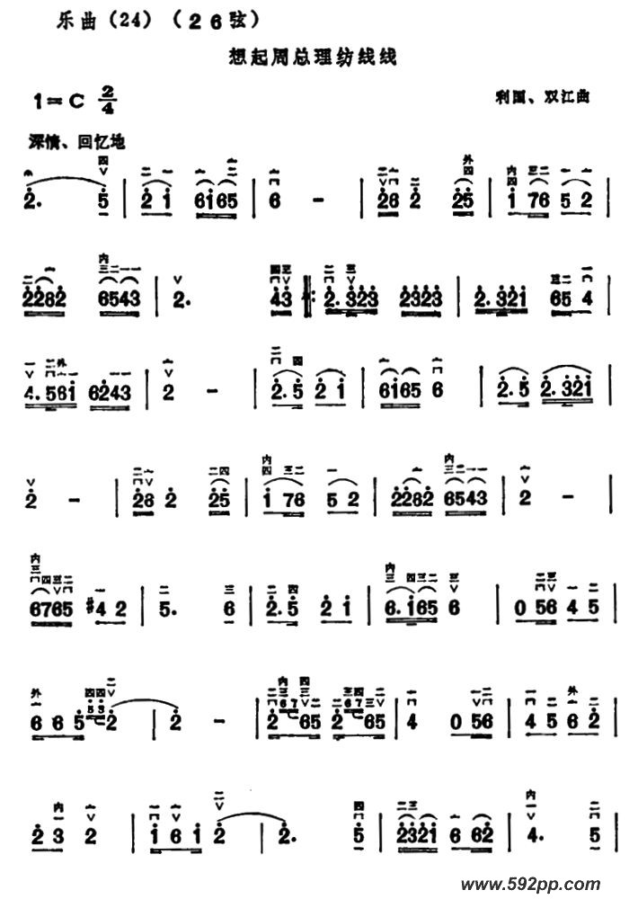 歌曲想起周总理纺线线的简谱歌谱下载