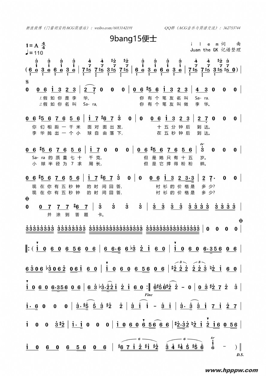 歌曲9bang15便士的简谱歌谱下载