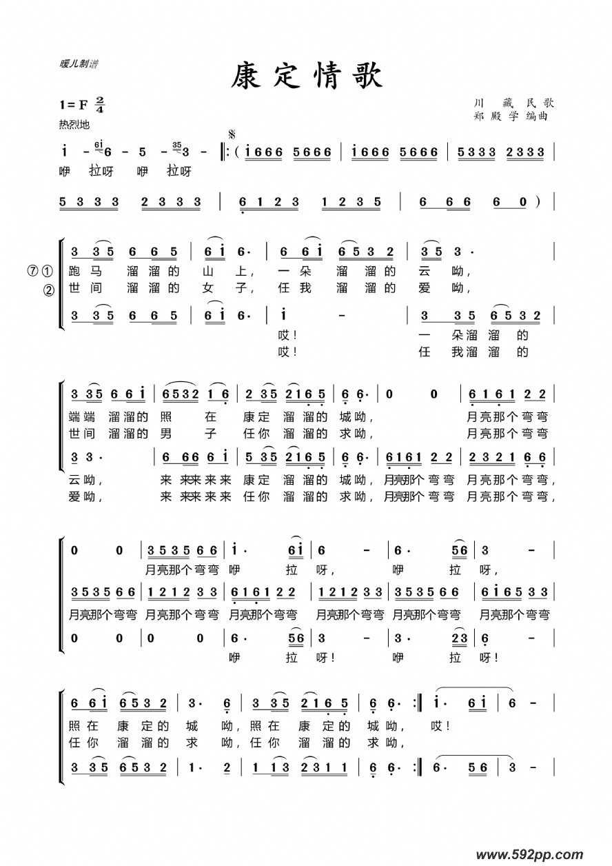 歌曲康定情歌的简谱歌谱下载