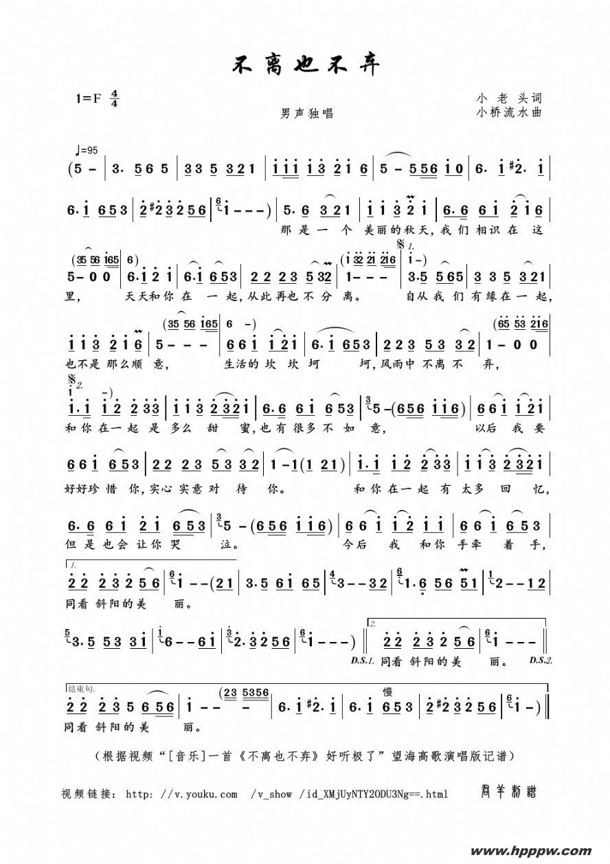 歌曲不离也不弃的简谱歌谱下载
