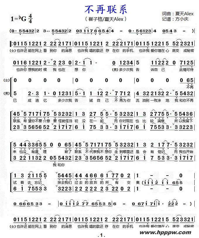 歌曲不再联系的简谱歌谱下载