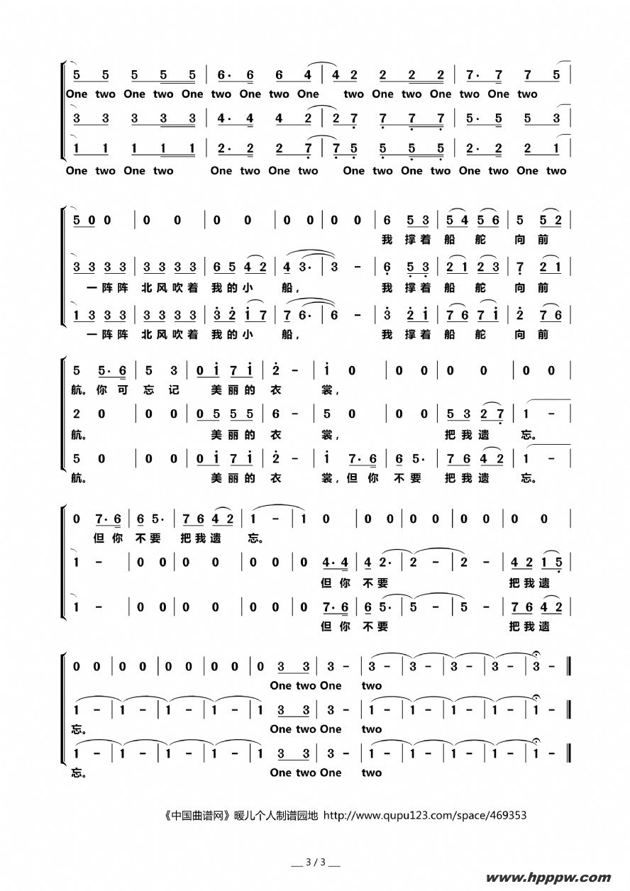 歌曲划船歌的简谱歌谱下载