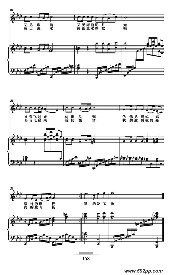 歌曲乡音飞过来的简谱歌谱下载