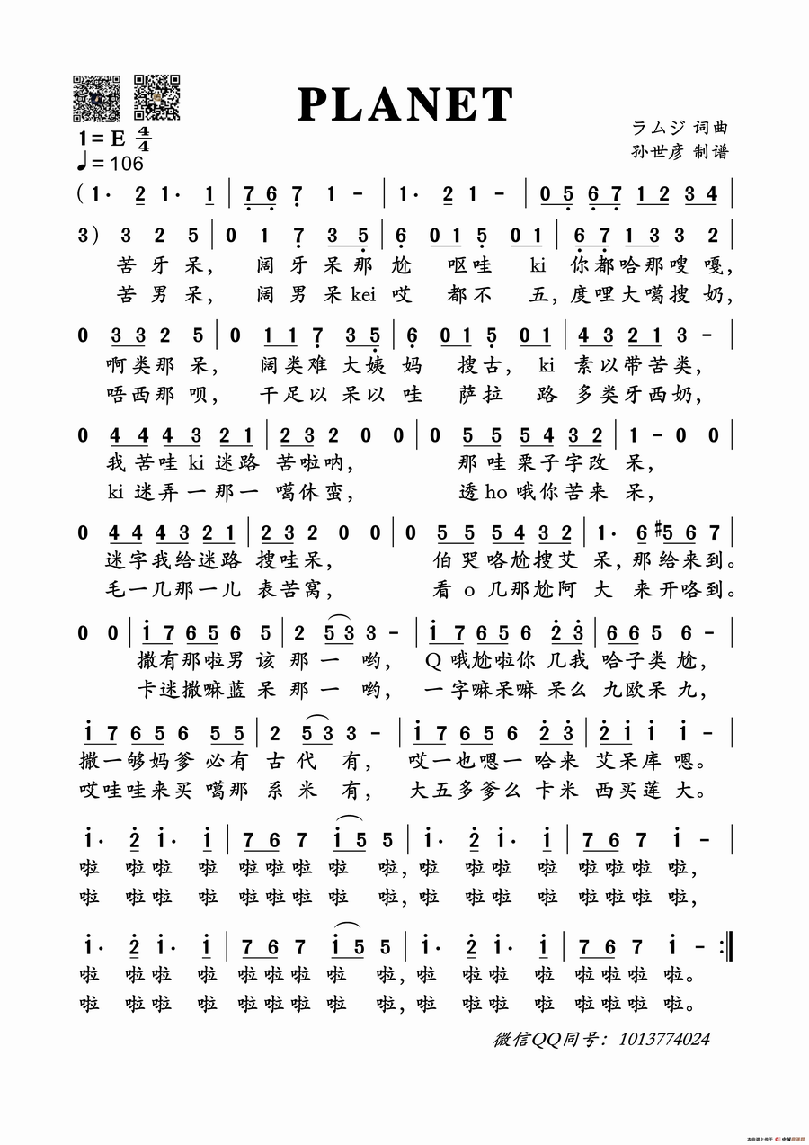歌曲PLANET的简谱歌谱下载