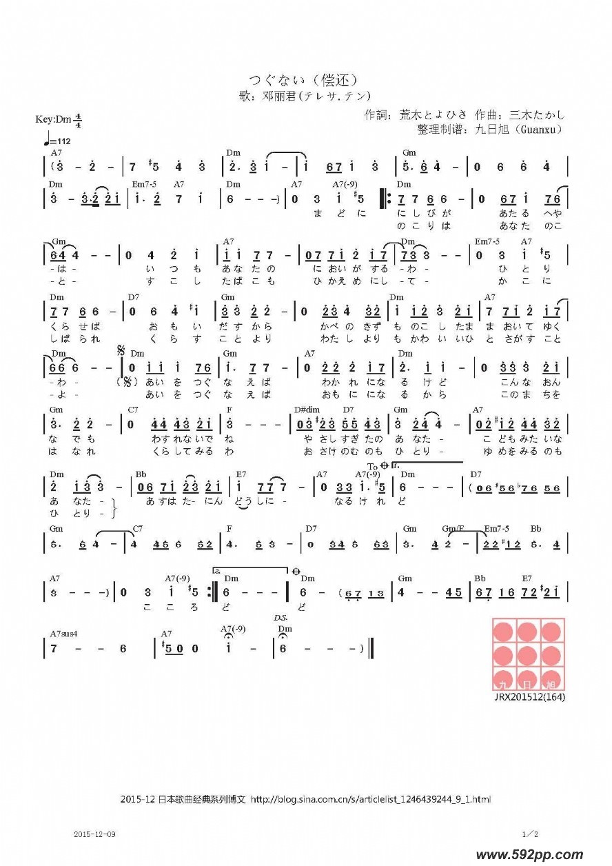 ¸èÇú¡¾ÈÕ¡¿¤Ä¤°¤Ê¤¤µÄ¼òÆ×¸èÆ×ÏÂÔØ